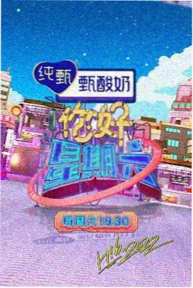 户外竞技综艺